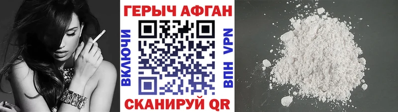 Героин хмурый  что такое наркотик  площадка Telegram  Иноземцево 