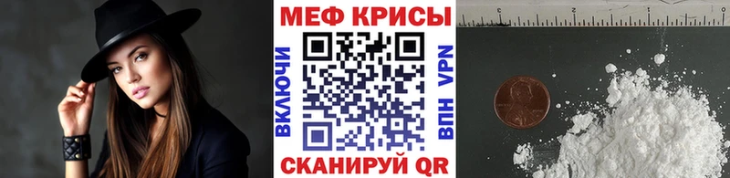 Меф мяу мяу мука Иноземцево