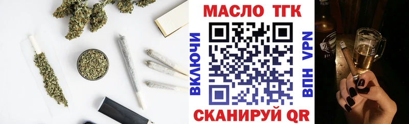 ТГК Wax  Иноземцево 